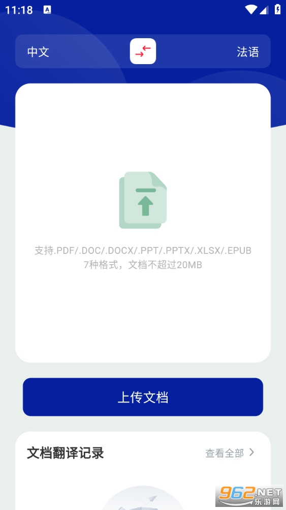 ���﷭������app��ͼ5