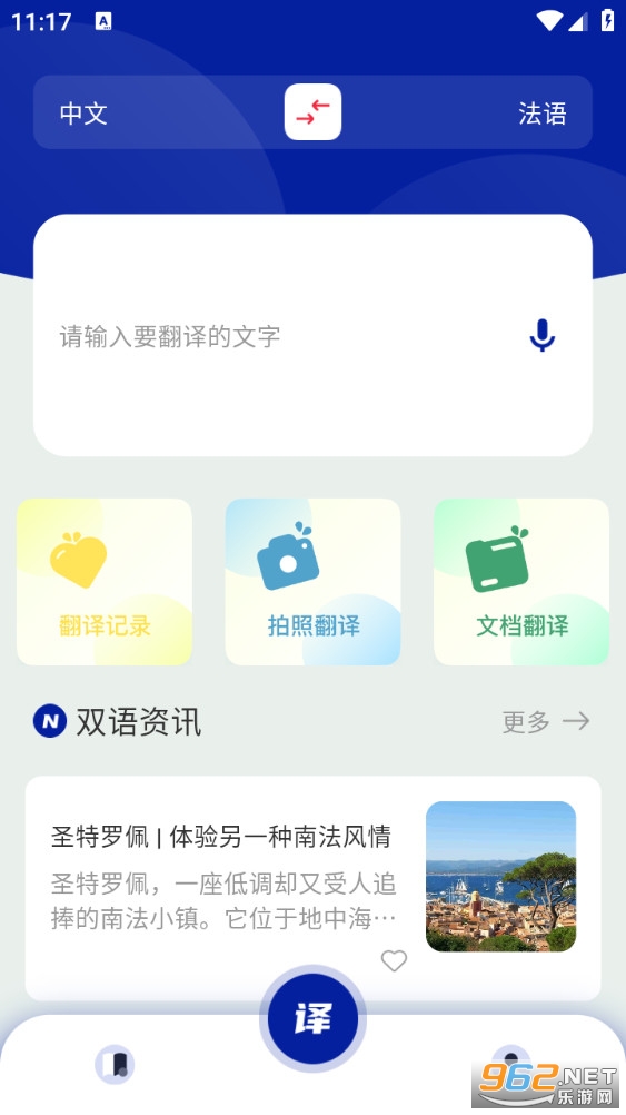 ���﷭������app��ͼ4