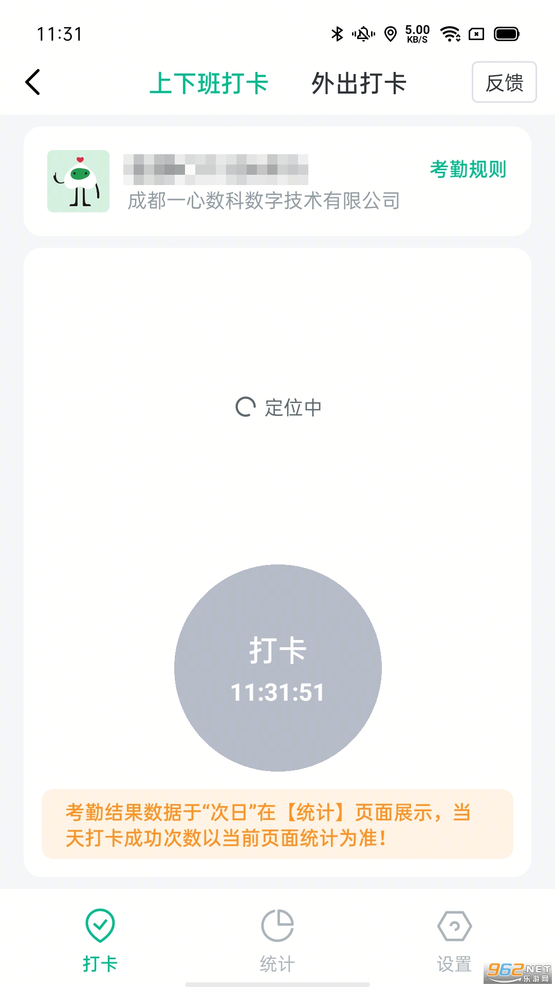 一心助手软件截图2