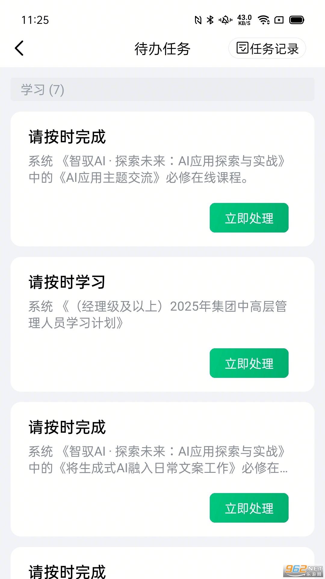 一心助手软件截图0