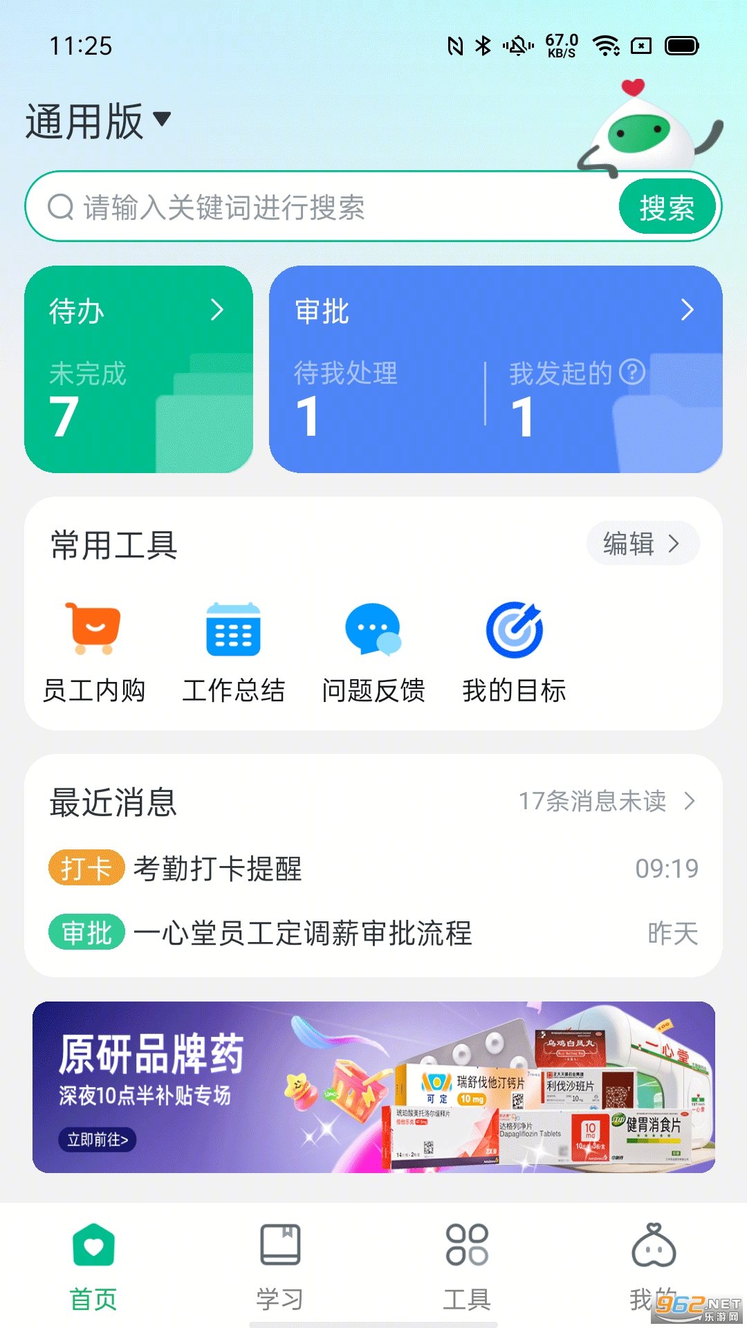 一心助手软件截图3