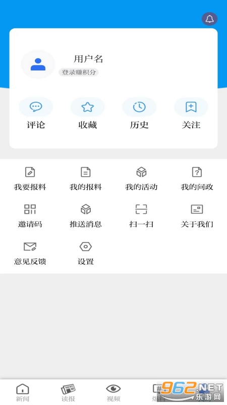 河海新闻app截图3