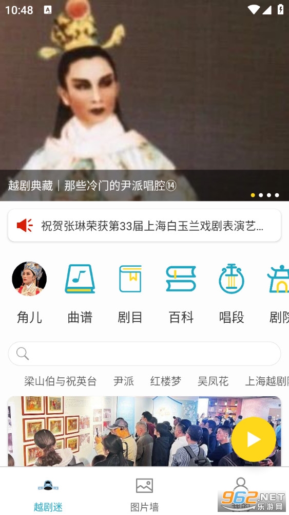 Խ����app��ͼ4