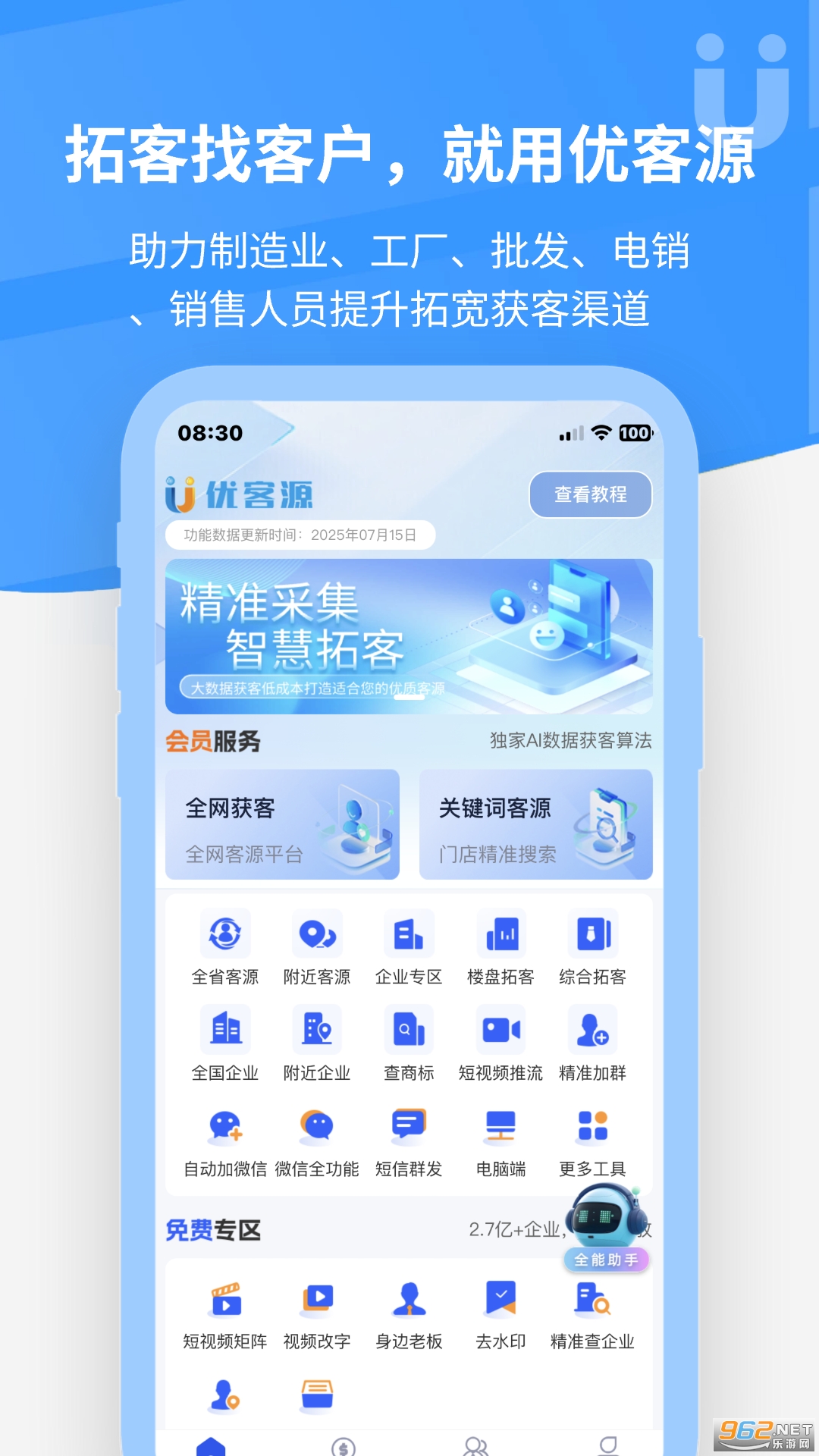 �ſ�Դapp��ͼ4