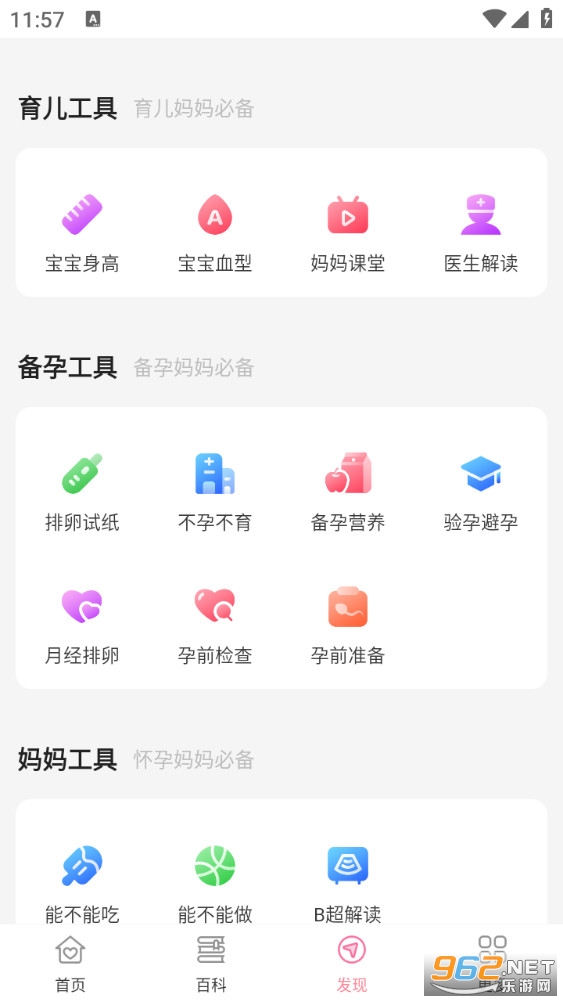 经期管家app截图4