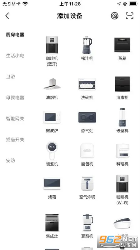 Schneider智家app截图1
