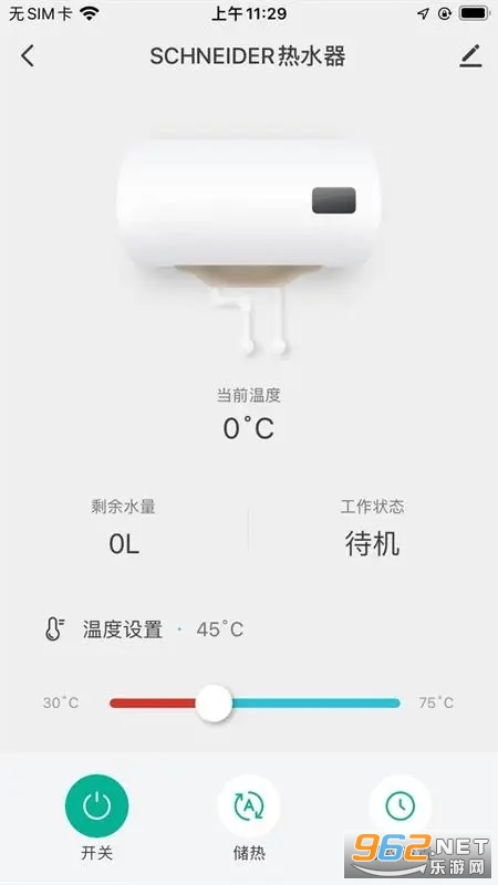 Schneider智家app截图2