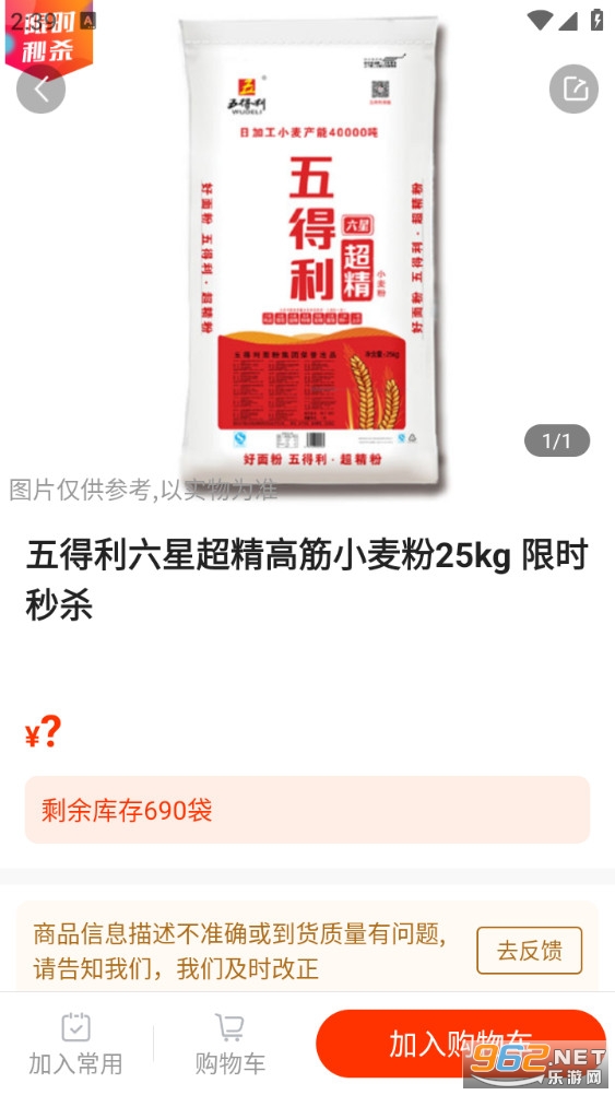 莲菜商城app截图0