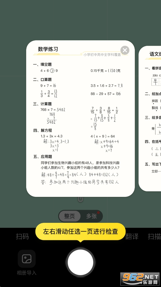 快对AIapp截图5