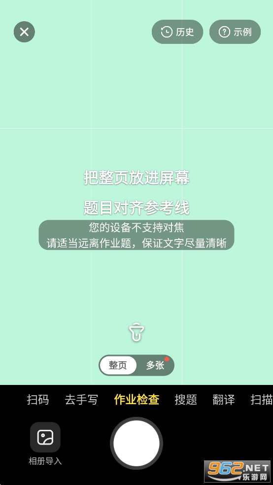 快对AIapp截图4