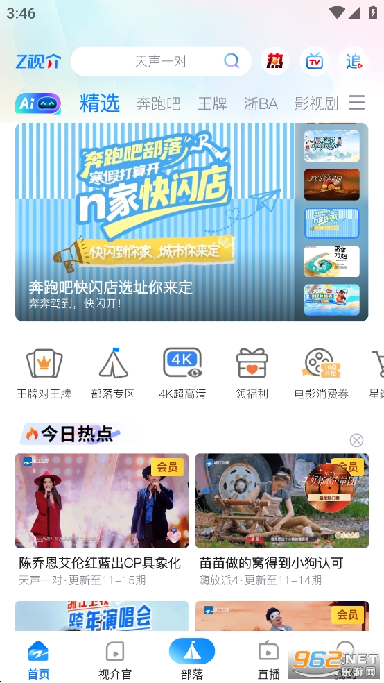 Z视介app官方版截图0