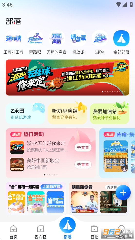 Z视介app官方版截图2