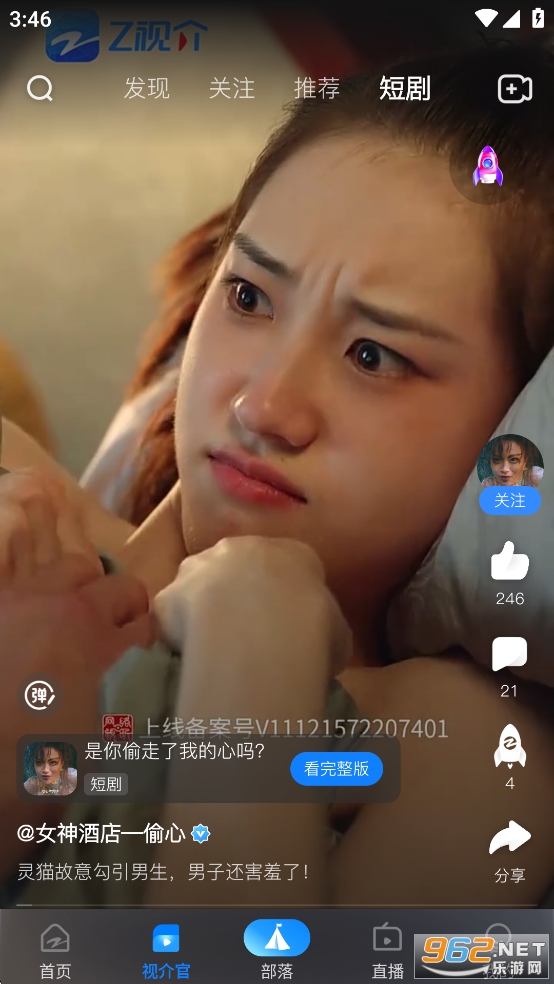Z视介app官方版截图1