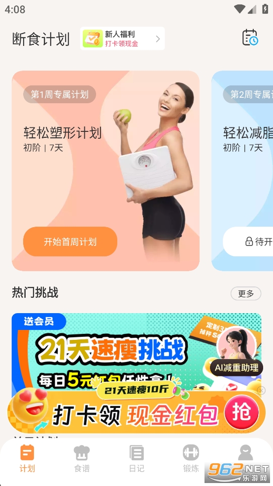 �������ʳapp��ͼ3