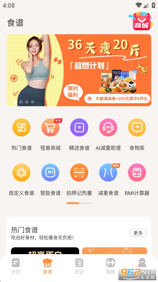 �������ʳapp��ͼ4