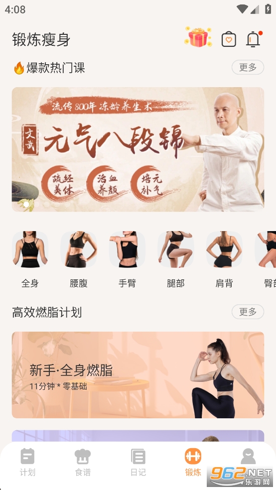�������ʳapp��ͼ6