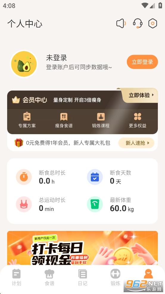 �������ʳapp��ͼ7