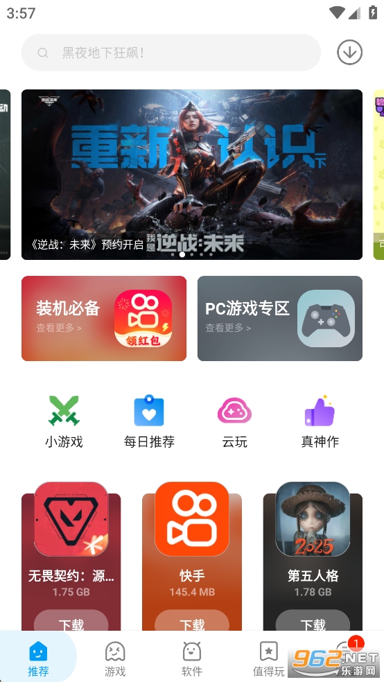Ӧ�û�appv2.1.65553 ��׿���ͼ0
