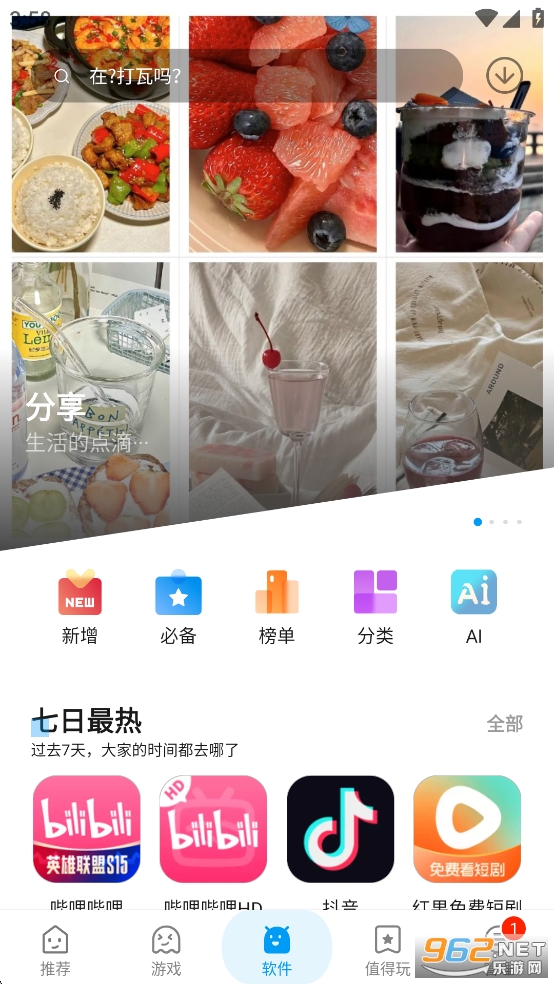 Ӧ�û�appv2.1.65553 ��׿���ͼ4