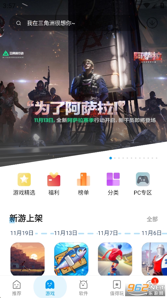 Ӧ�û�appv2.1.65553 ��׿���ͼ3