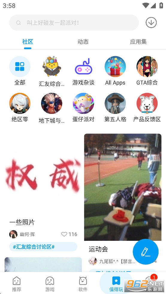 Ӧ�û�appv2.1.65553 ��׿���ͼ5
