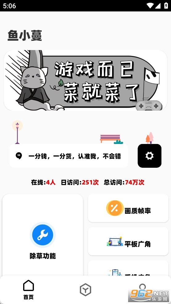 ��С���������ֹٷ�����v6.9.3��ͼ0