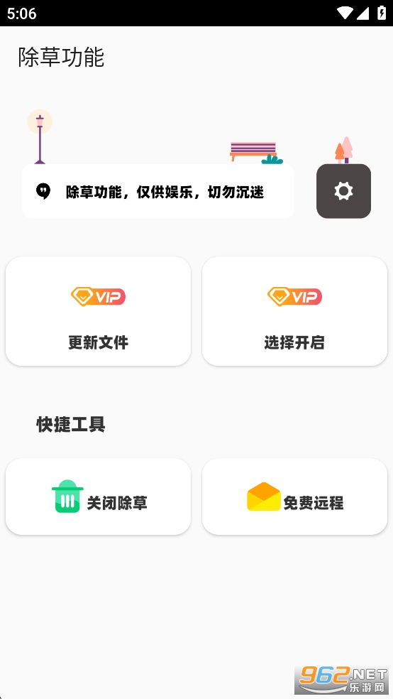 ��С���������ֹٷ�����v6.9.3��ͼ2