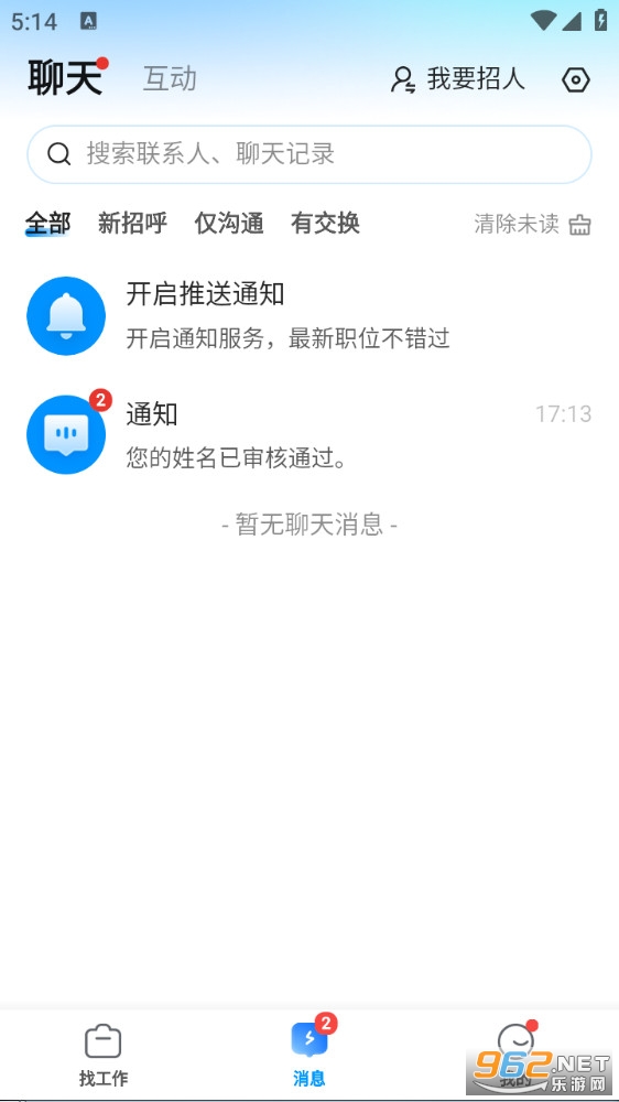 鱼泡网app截图2
