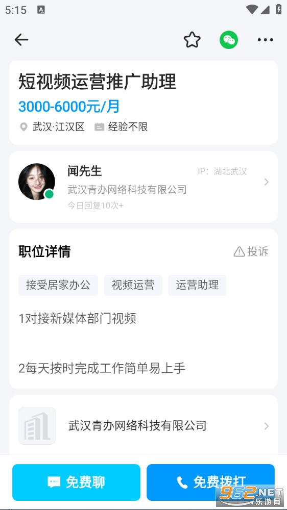 鱼泡网app截图5