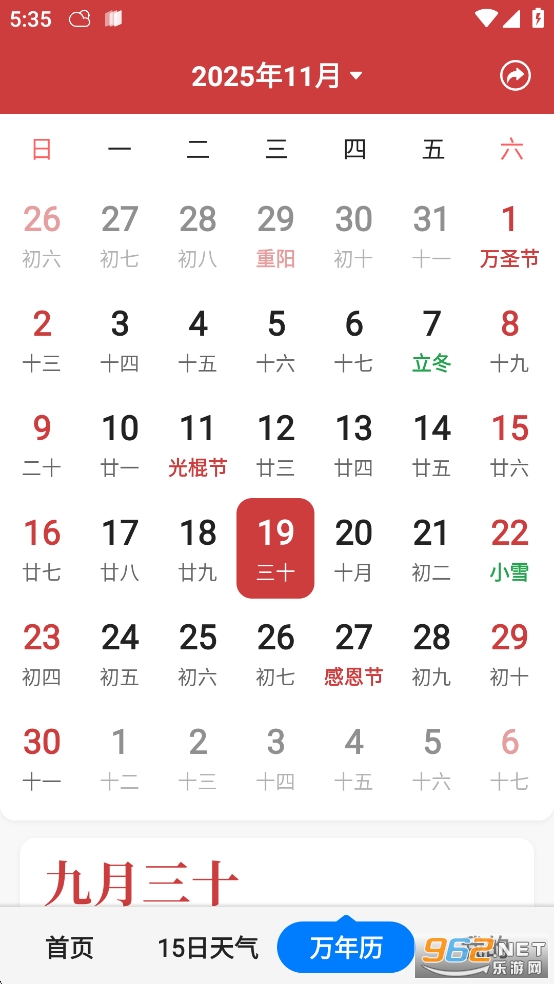 ׼ʱ����Ԥ���ٷ�appv12.1.5��ͼ3