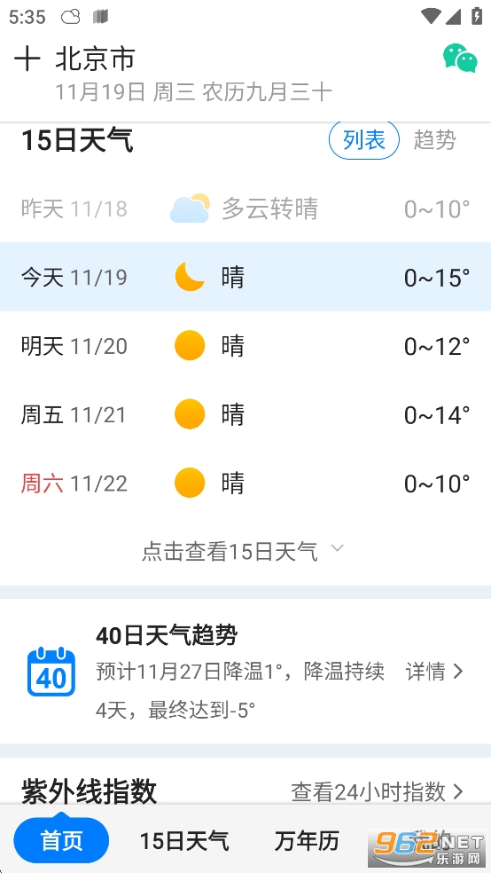 ׼ʱ����Ԥ���ٷ�appv12.1.5��ͼ1