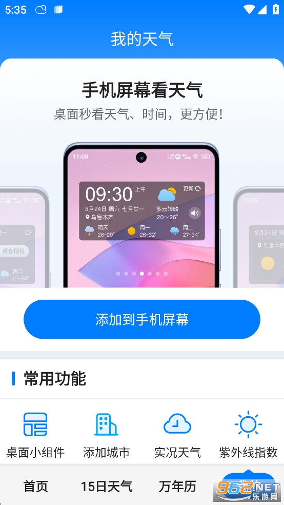 ׼ʱ����Ԥ���ٷ�appv12.1.5��ͼ4