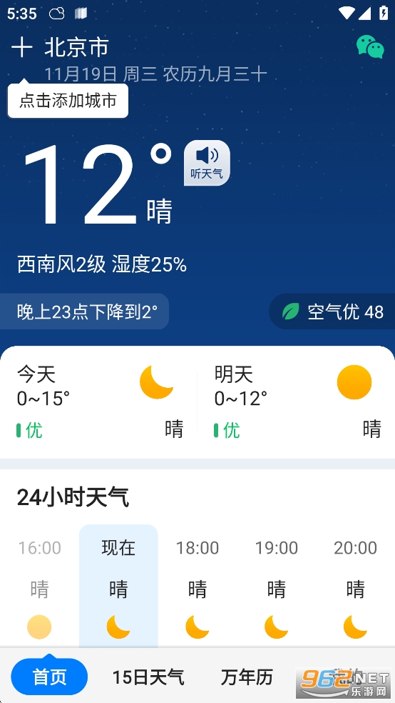 ׼ʱ����Ԥ���ٷ�appv12.1.5��ͼ0