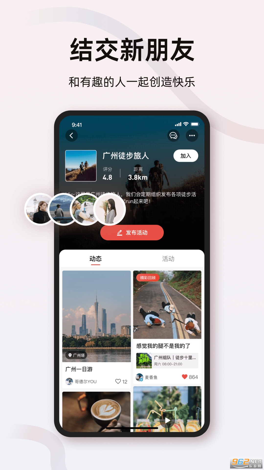 �Ϳ��Ȧapp��ͼ2