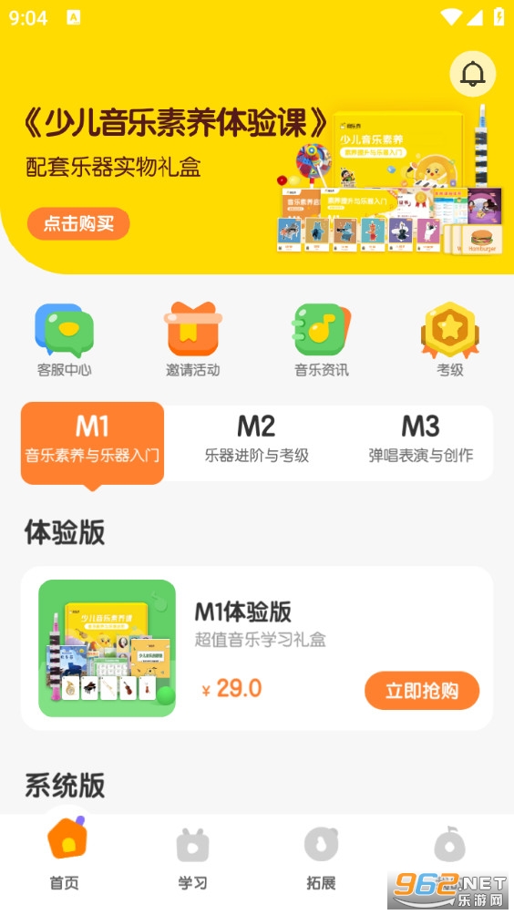 音乐壳app截图1