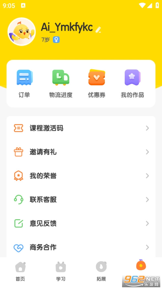 音乐壳app截图5