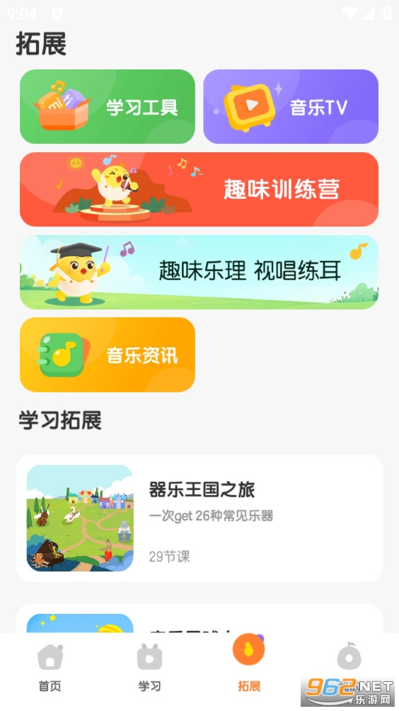 音乐壳app截图4