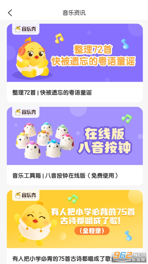 音乐壳app截图3