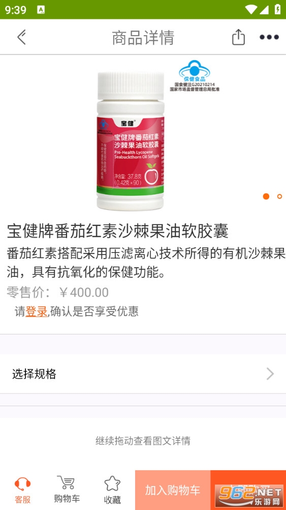 �����̳�app��ͼ2