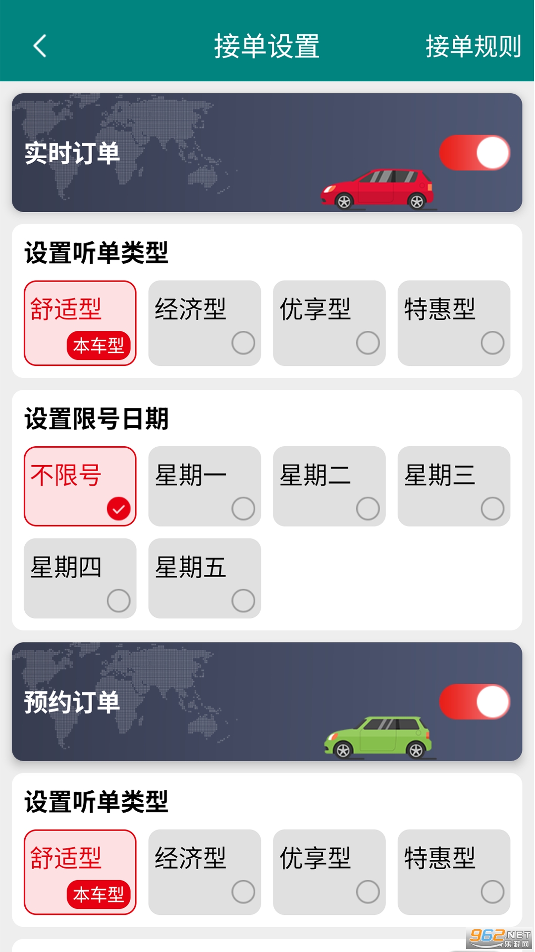 ��������app��ͼ2