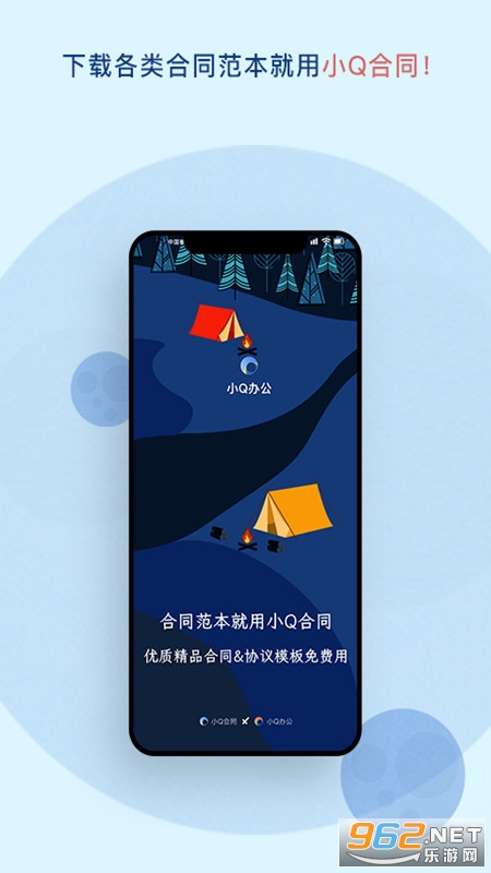 СQ��ͬapp��ͼ2