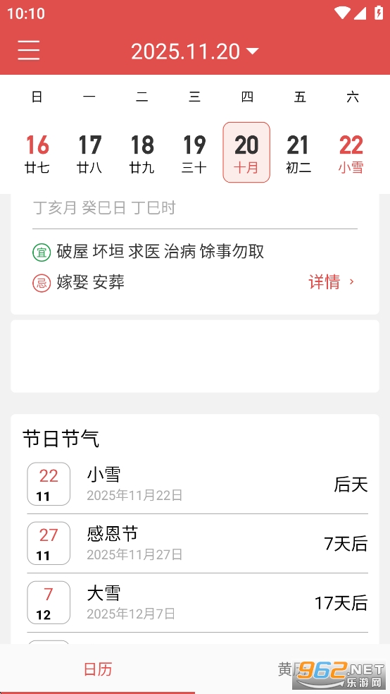�޹���������°�app��ͼ2