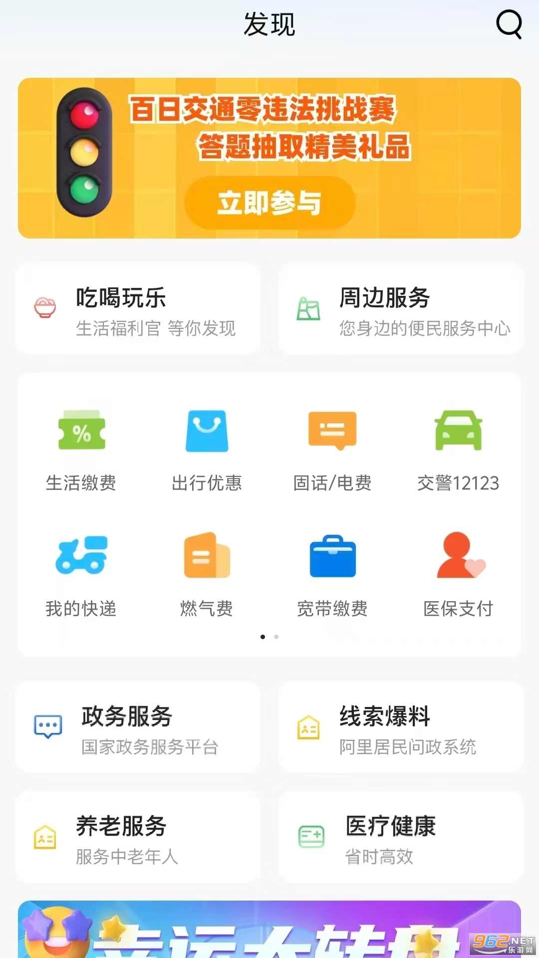 ���ϰ���ٷ���v6.6.6��ͼ3