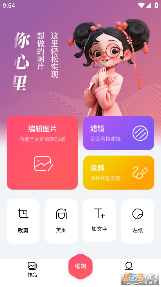 ͼƬ�༭��appv1.0��ͼ0