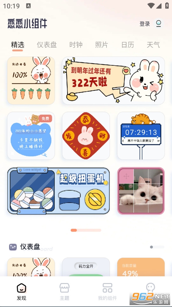 ����С����ֻ���v1.2.1��ͼ1