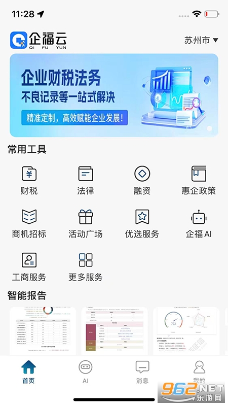 ����app��ͼ2