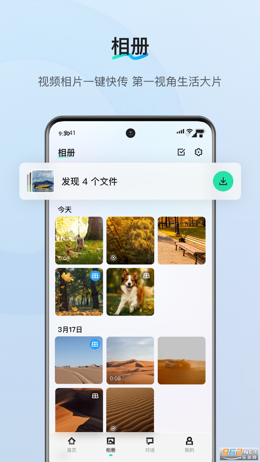 夸克AI眼镜app截图1