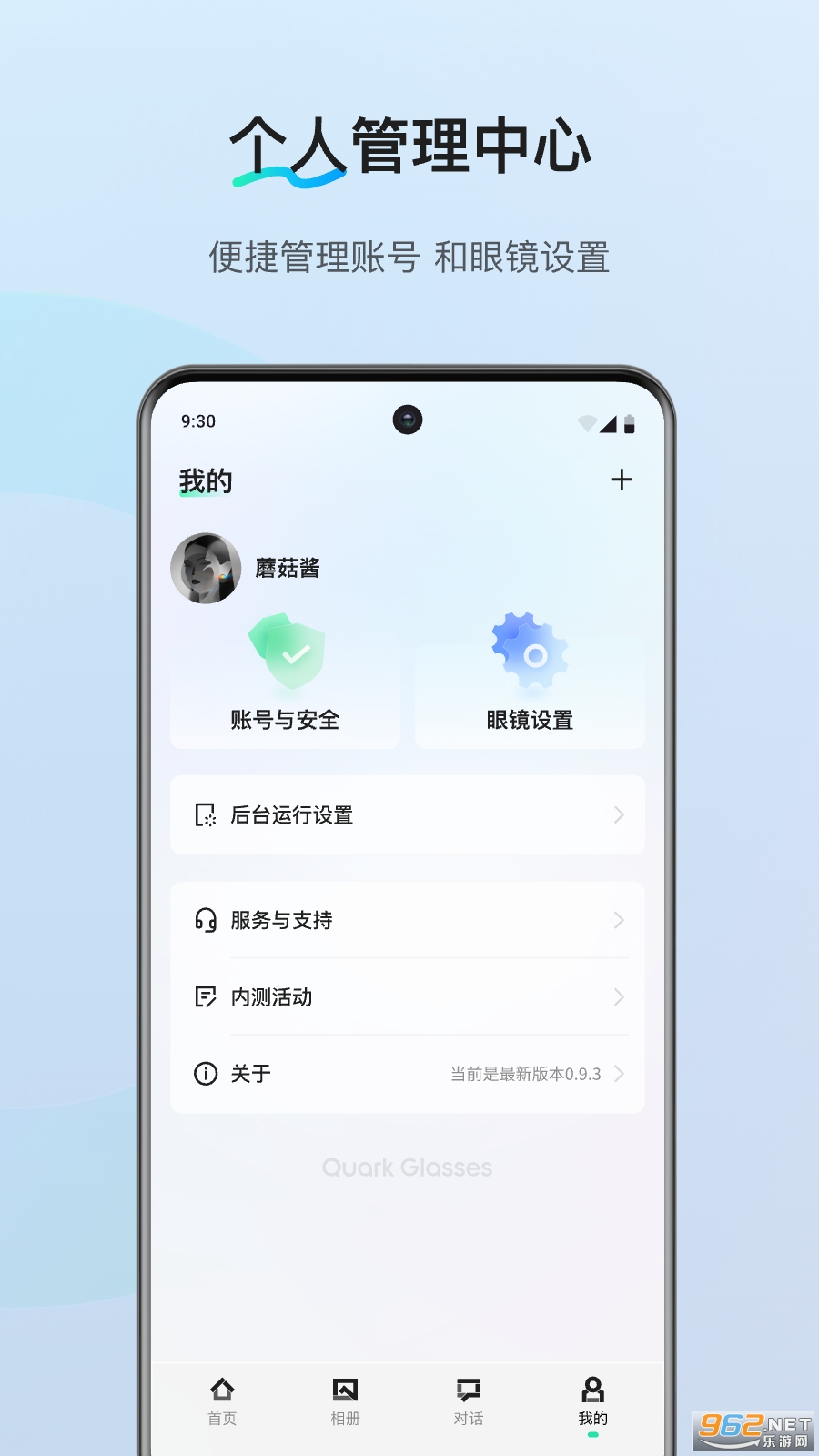 夸克AI眼镜app截图3