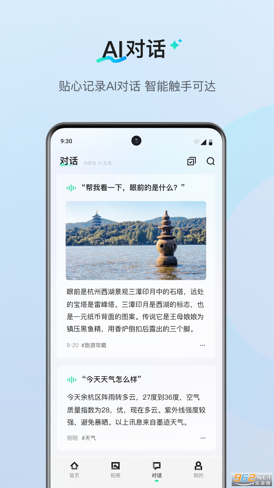 夸克AI眼镜app截图2