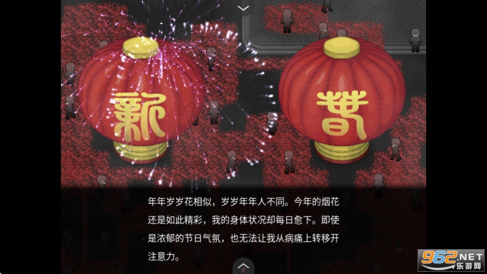 彗月行前传手机版截图3